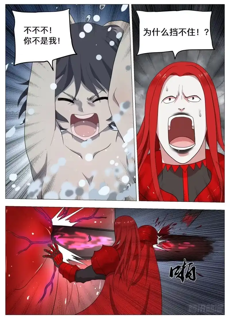 绅士魔王 龙2 第23页