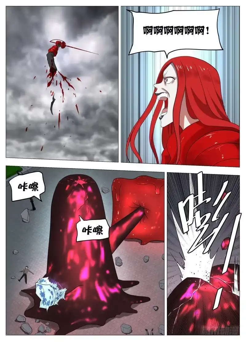 绅士魔王 龙2 第10页