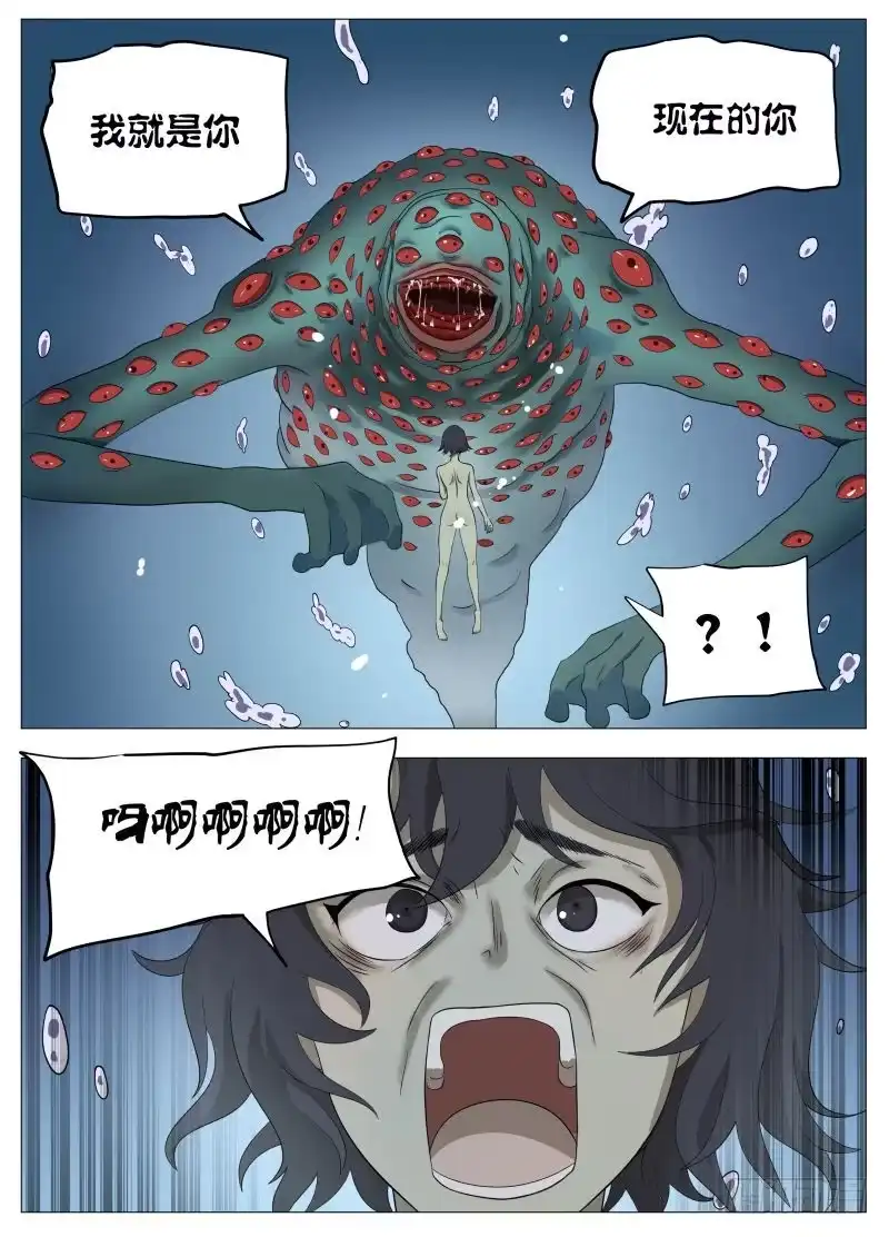 绅士魔王 龙2 第8页