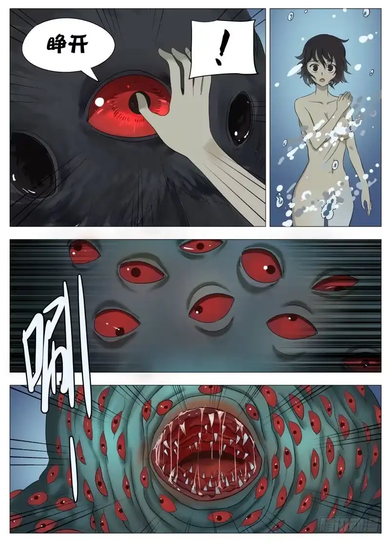 绅士魔王 龙2 第22页