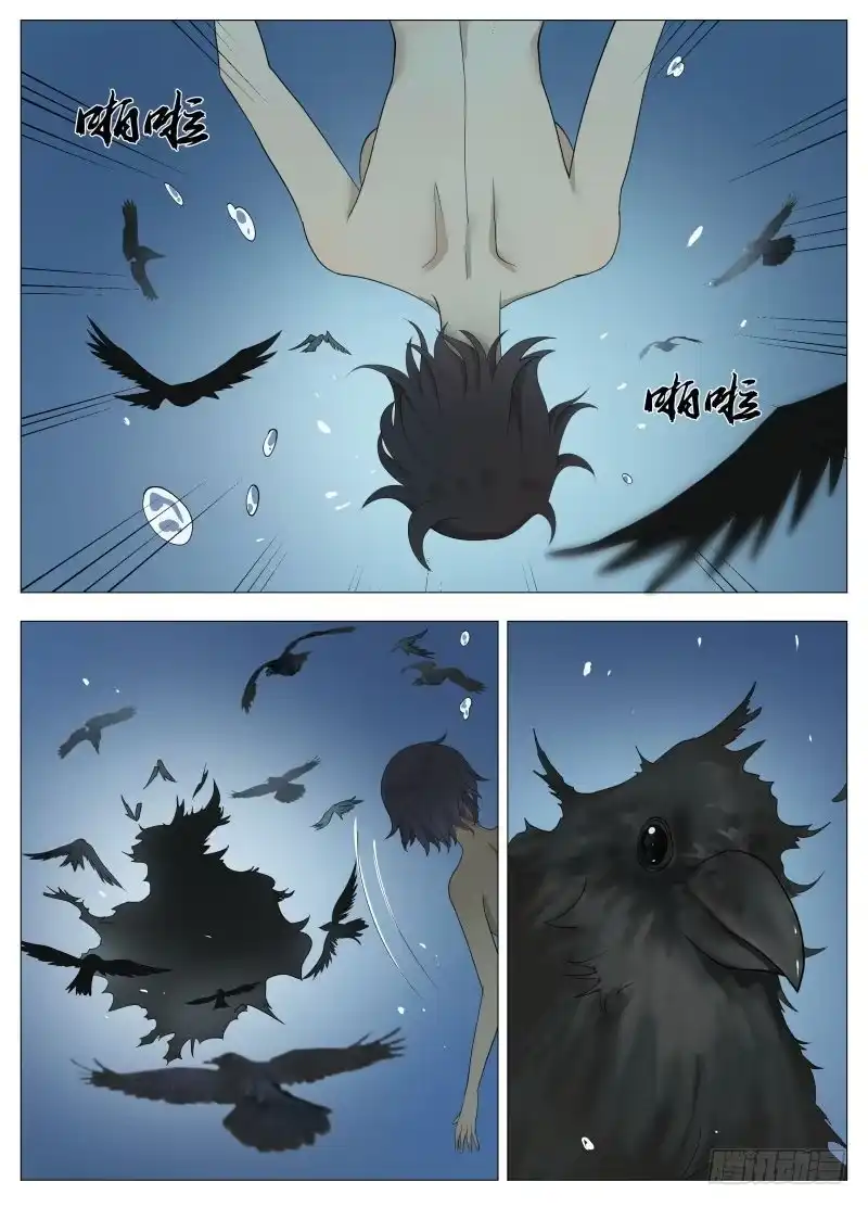 绅士魔王 龙2 第5页