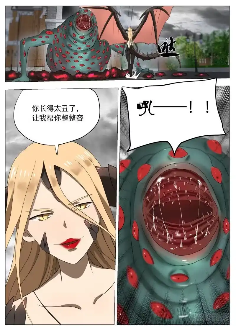 绅士魔王 龙2 第19页