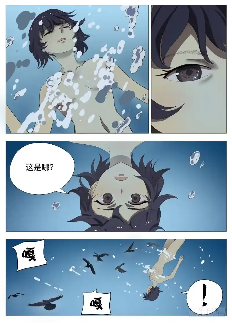 绅士魔王 龙2 第20页