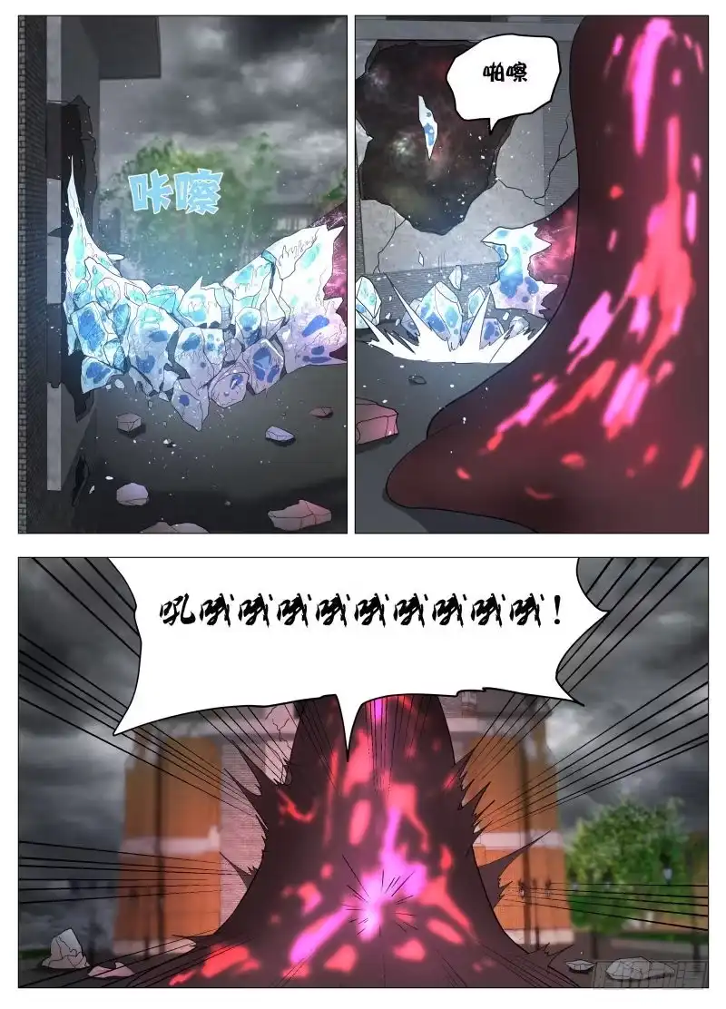 绅士魔王 龙2 第2页