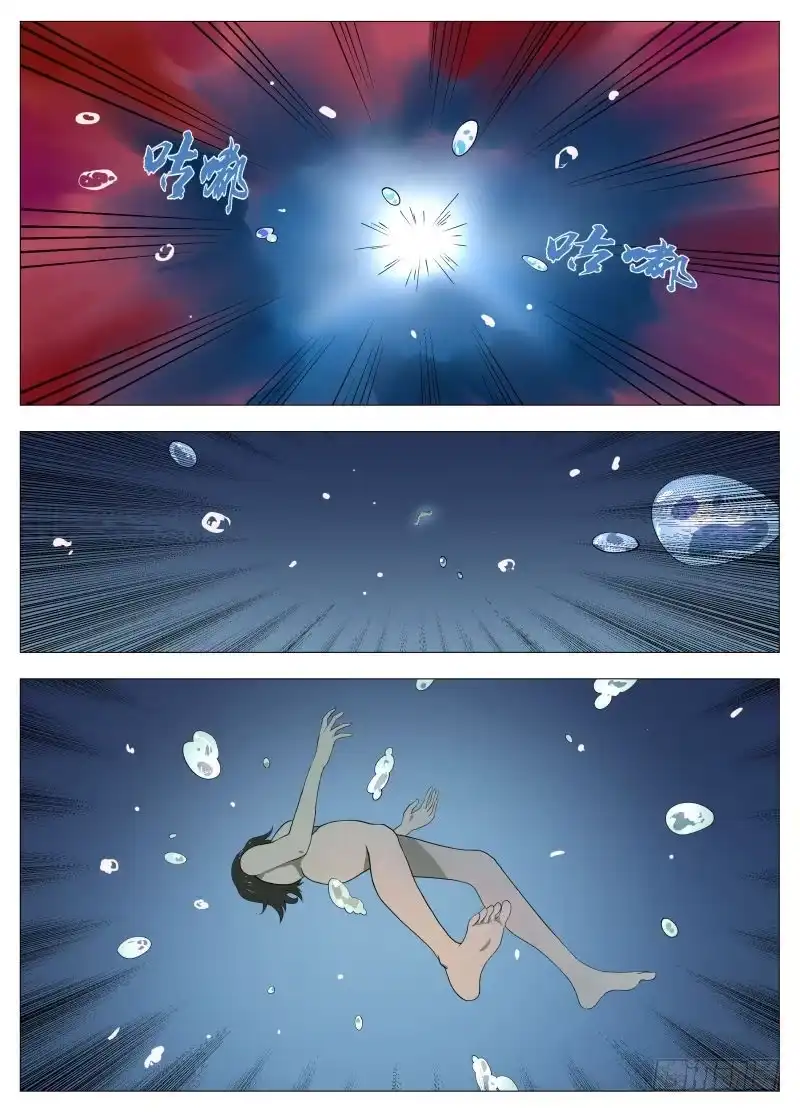 绅士魔王 龙2 第3页