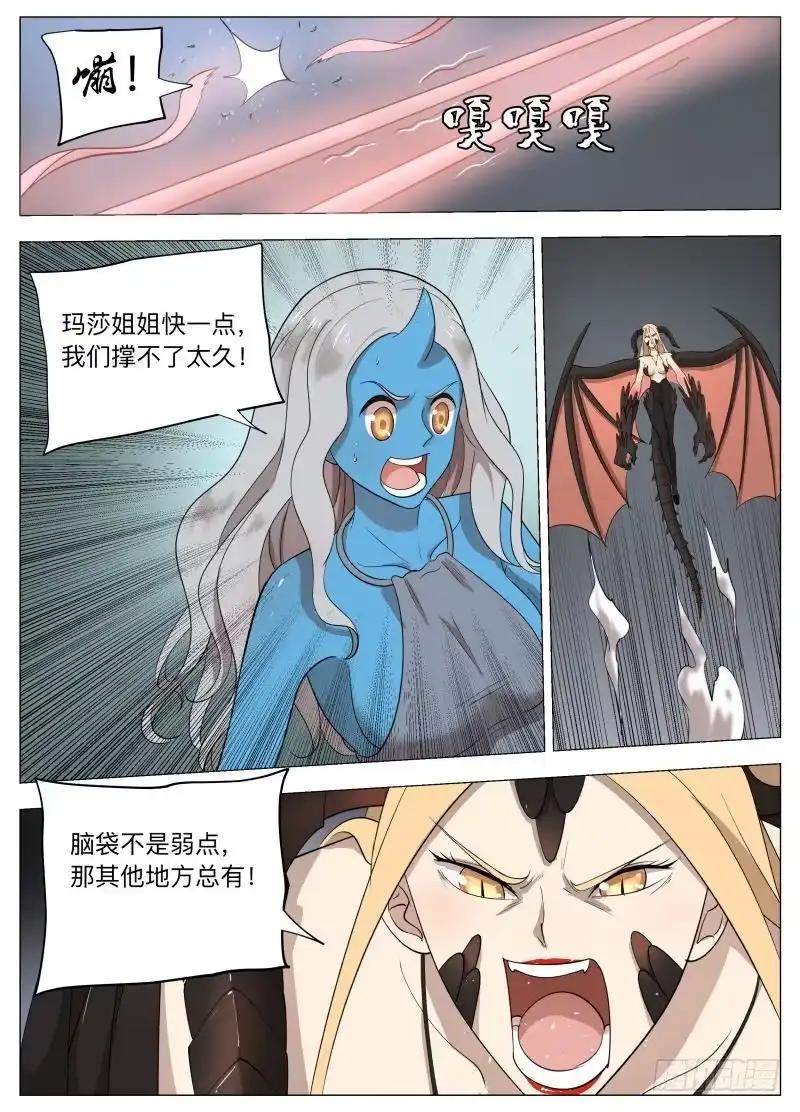 绅士魔王 保护谁 第16页