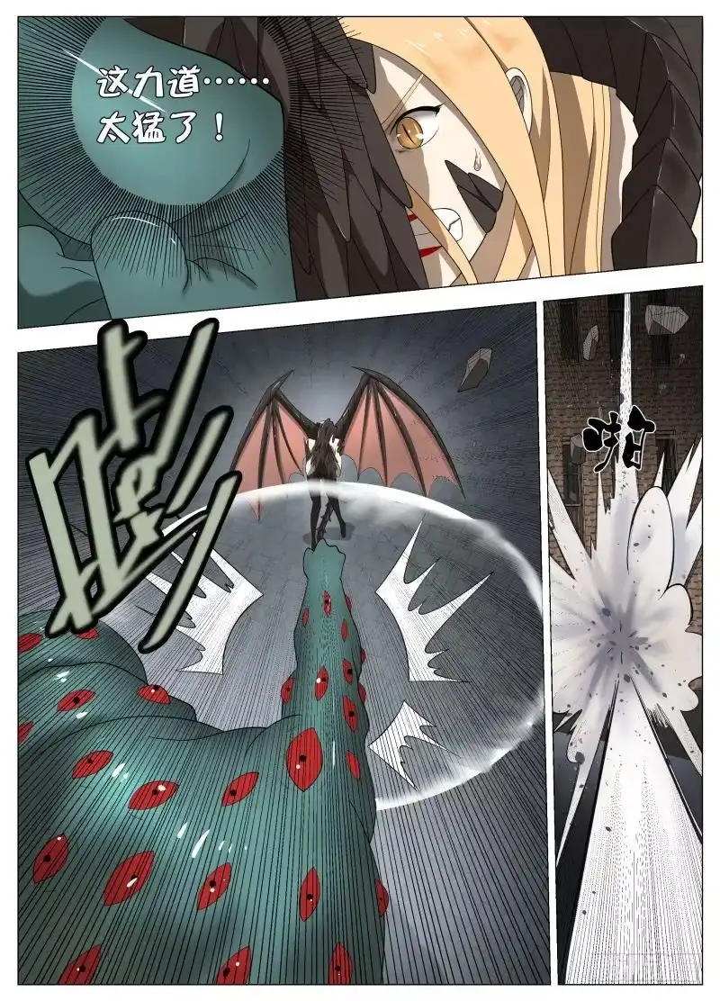 绅士魔王 保护谁 第11页