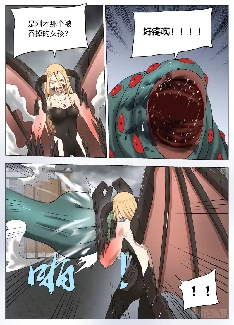 绅士魔王 保护谁 第19页