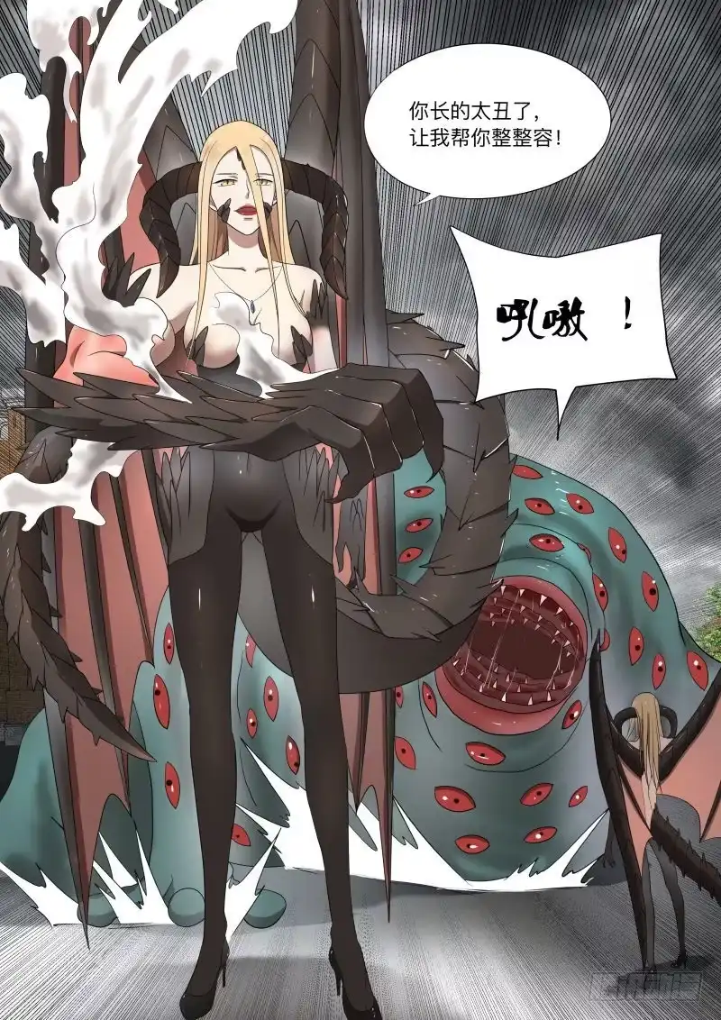 绅士魔王 保护谁 第4页