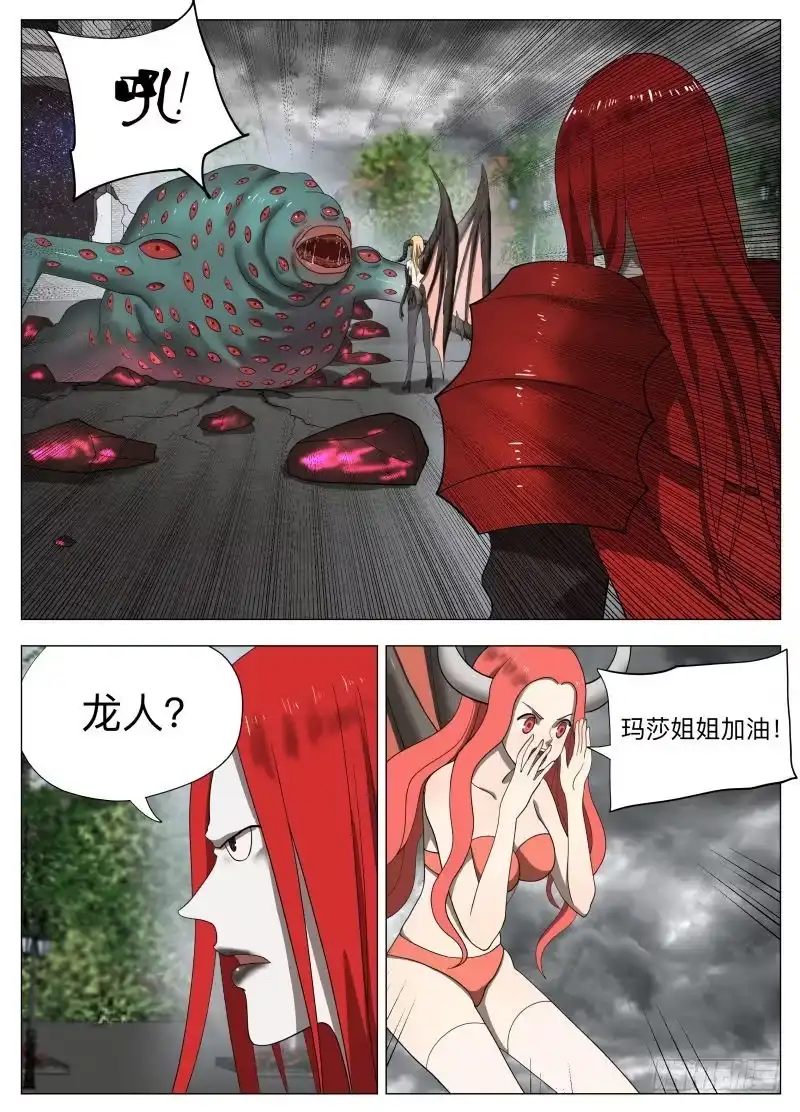 绅士魔王 保护谁 第2页
