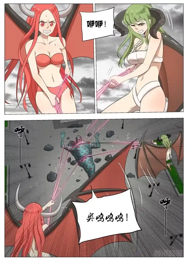 绅士魔王 保护谁 第15页