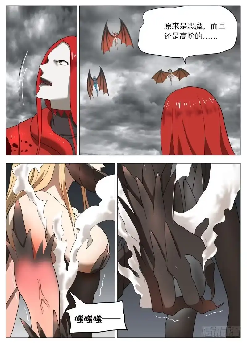 绅士魔王 保护谁 第3页