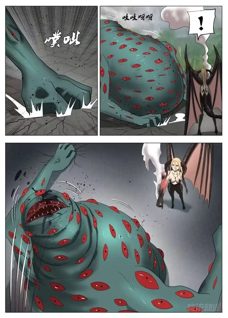 绅士魔王 保护谁 第7页