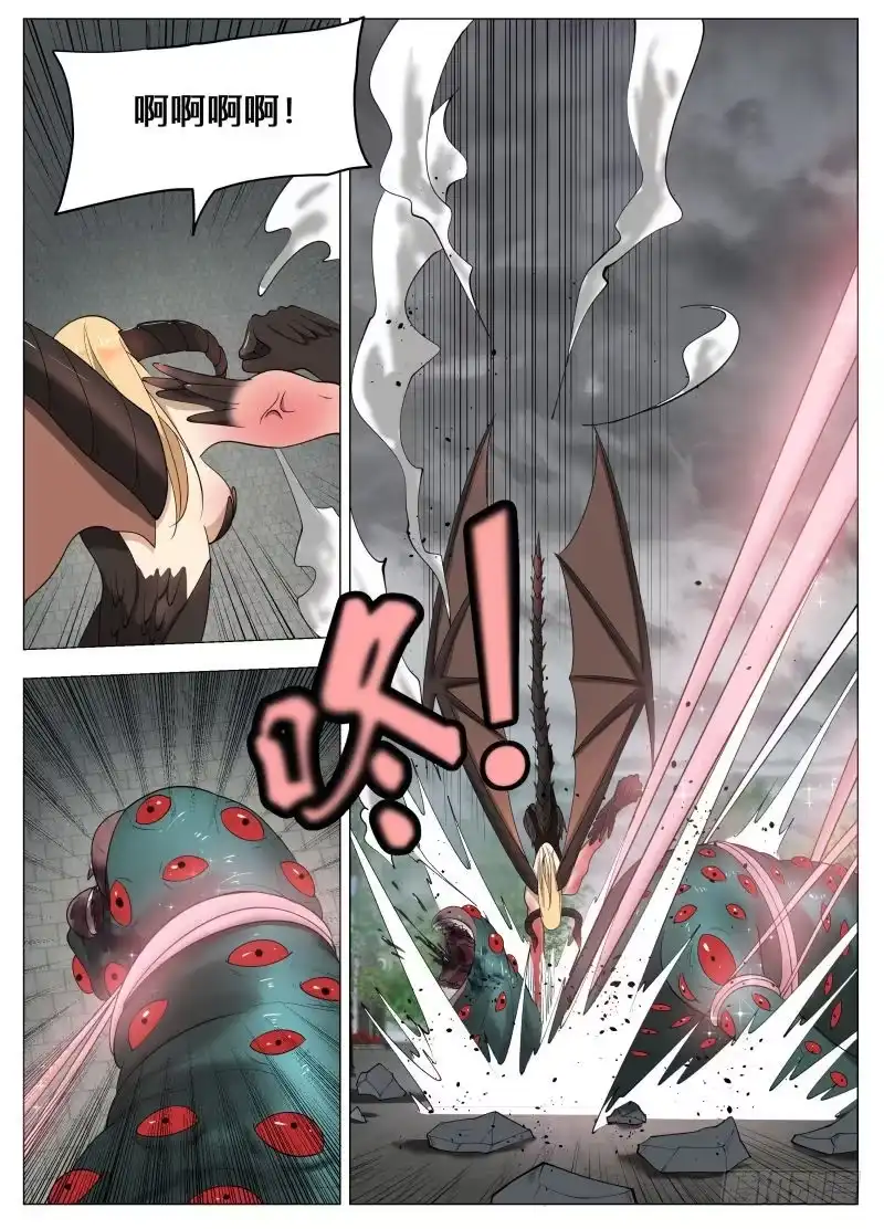 绅士魔王 保护谁 第17页