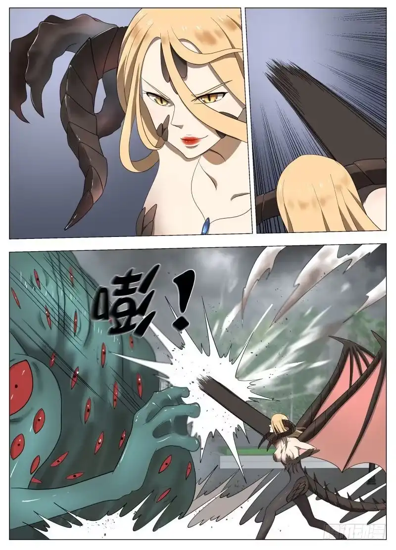 绅士魔王 保护谁 第5页