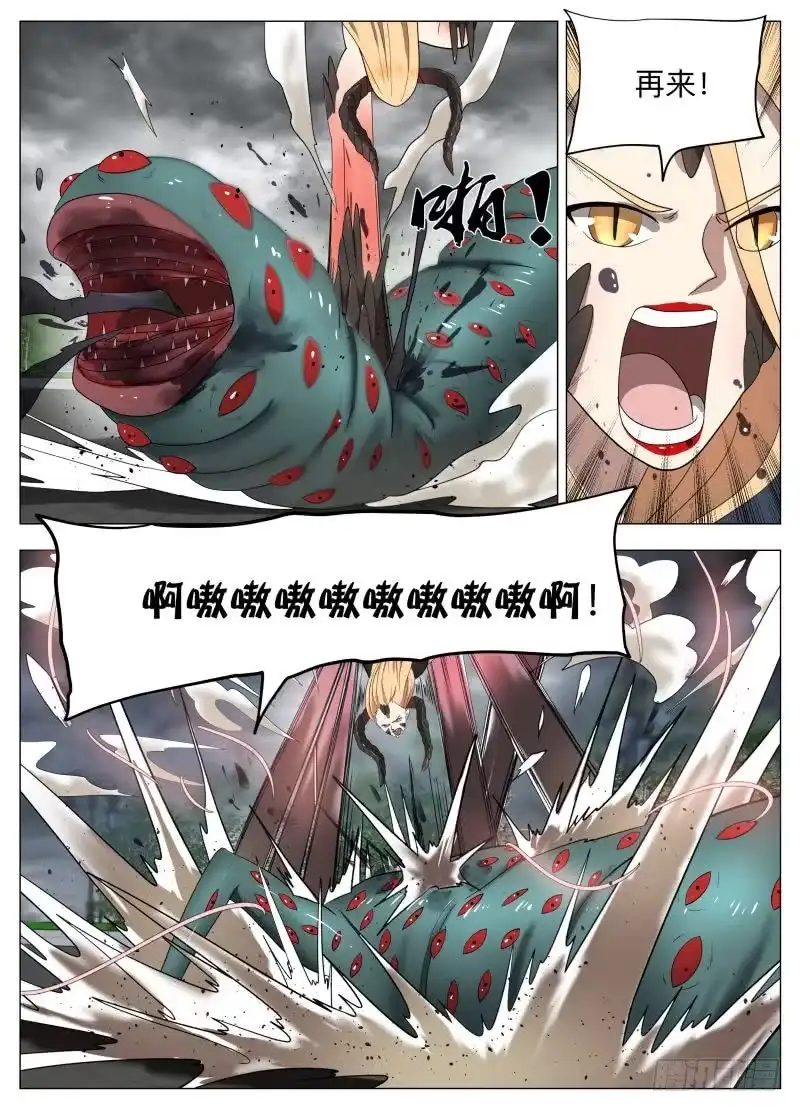 绅士魔王 保护谁2 第1页
