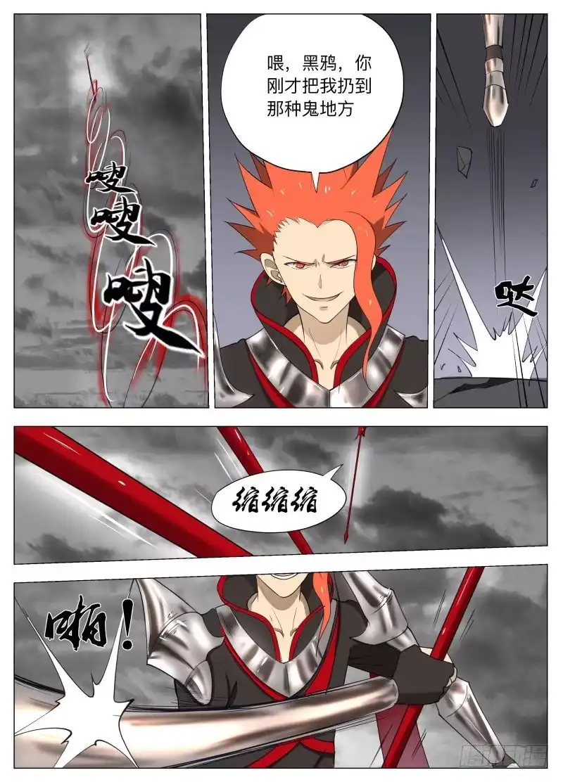 绅士魔王 保护谁2 第21页