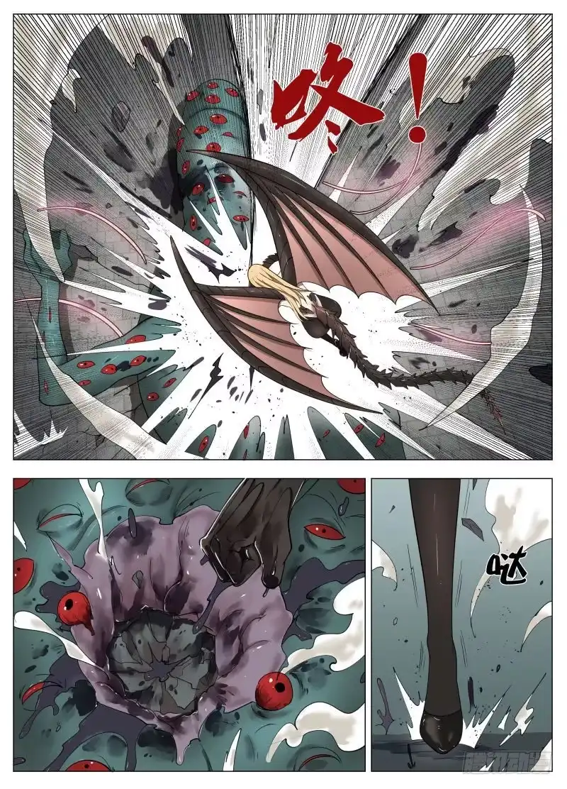 绅士魔王 保护谁2 第3页