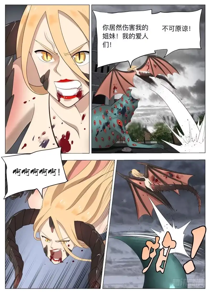 绅士魔王 保护谁2 第12页