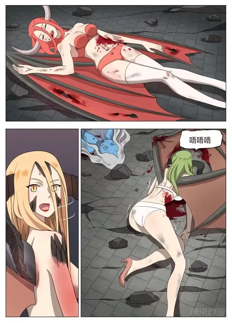 绅士魔王 保护谁2 第11页