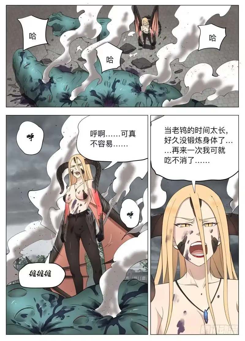绅士魔王 保护谁2 第4页