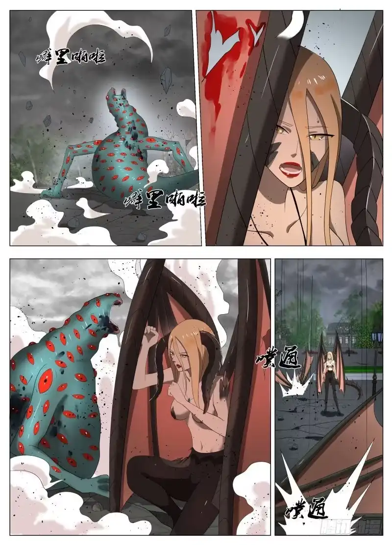绅士魔王 保护谁2 第10页