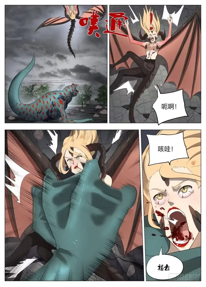 绅士魔王 保护谁2 第13页