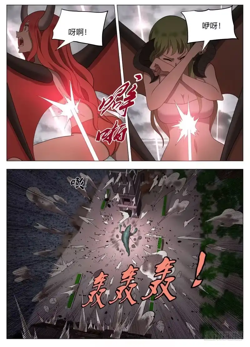 绅士魔王 保护谁2 第9页