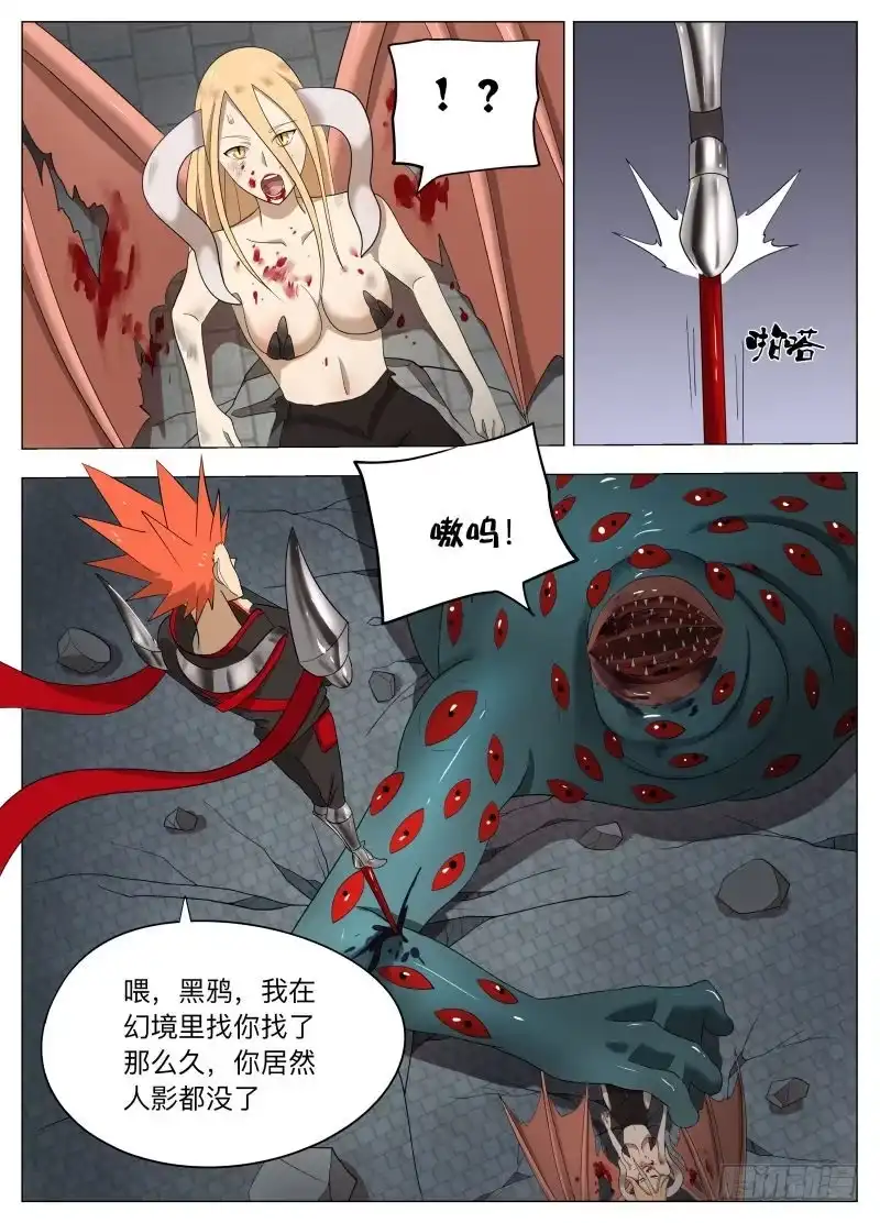 绅士魔王 保护谁2 第16页