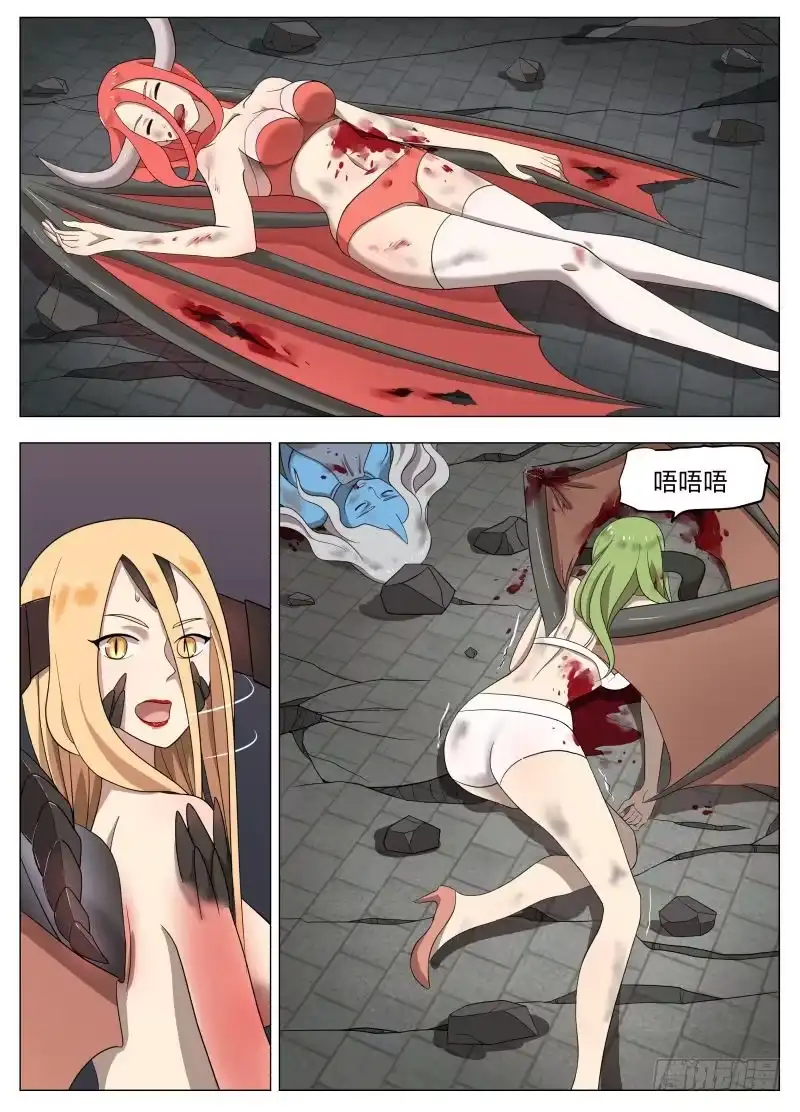 绅士魔王 保护谁2 第23页