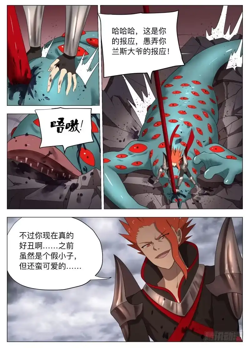 绅士魔王 狗腿之力（含双周榜） 第7页
