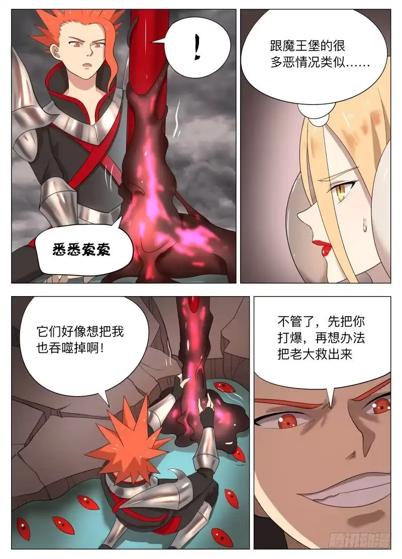 绅士魔王 狗腿之力（含双周榜） 第11页