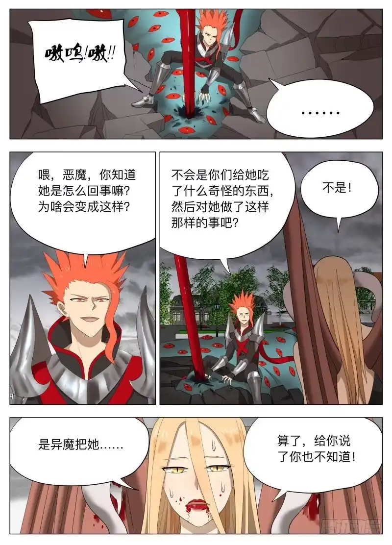 绅士魔王 狗腿之力（含双周榜） 第8页