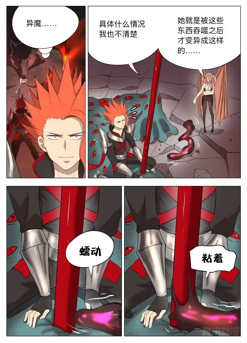 绅士魔王 狗腿之力（含双周榜） 第10页