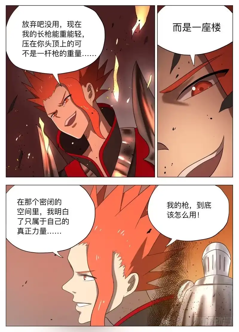 绅士魔王 狗腿之力（含双周榜） 第13页
