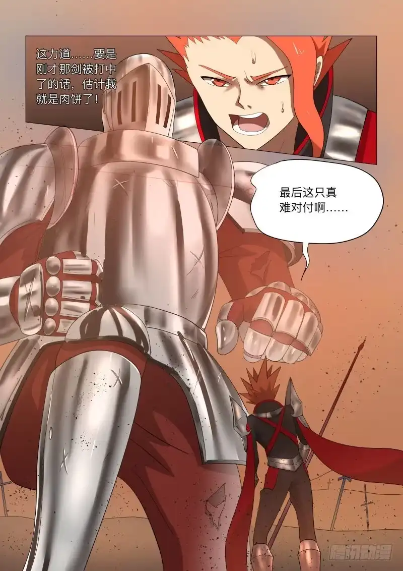 绅士魔王 狗腿之力（含双周榜） 第15页
