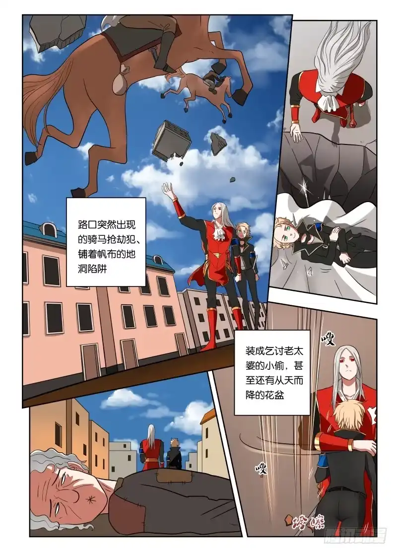 绅士魔王 023 带你装逼带你飞 第10页