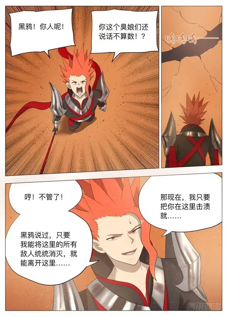 绅士魔王 狗腿之力2 第1页