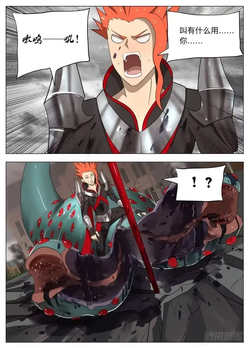 绅士魔王 狗腿之力2 第12页