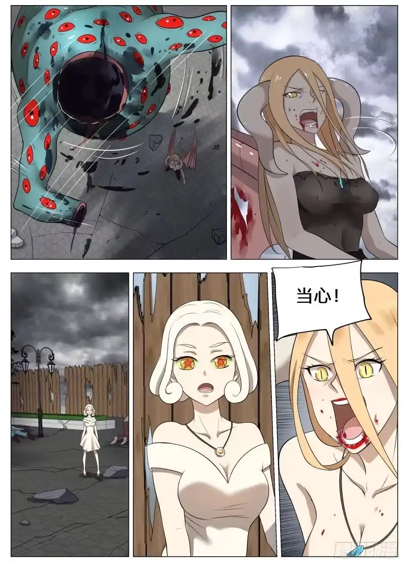 绅士魔王 狗腿之力2 第21页