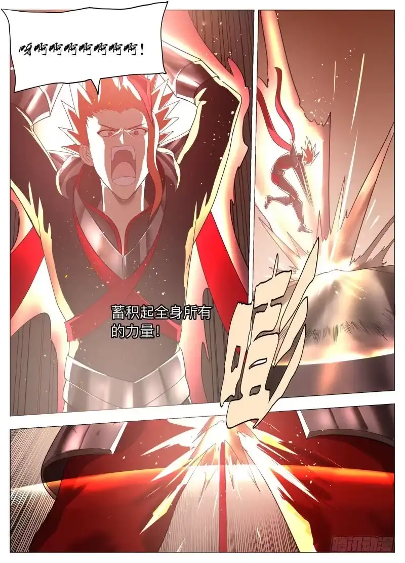 绅士魔王 狗腿之力2 第9页