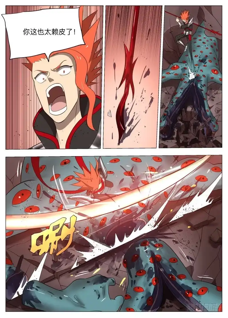 绅士魔王 狗腿之力2 第13页