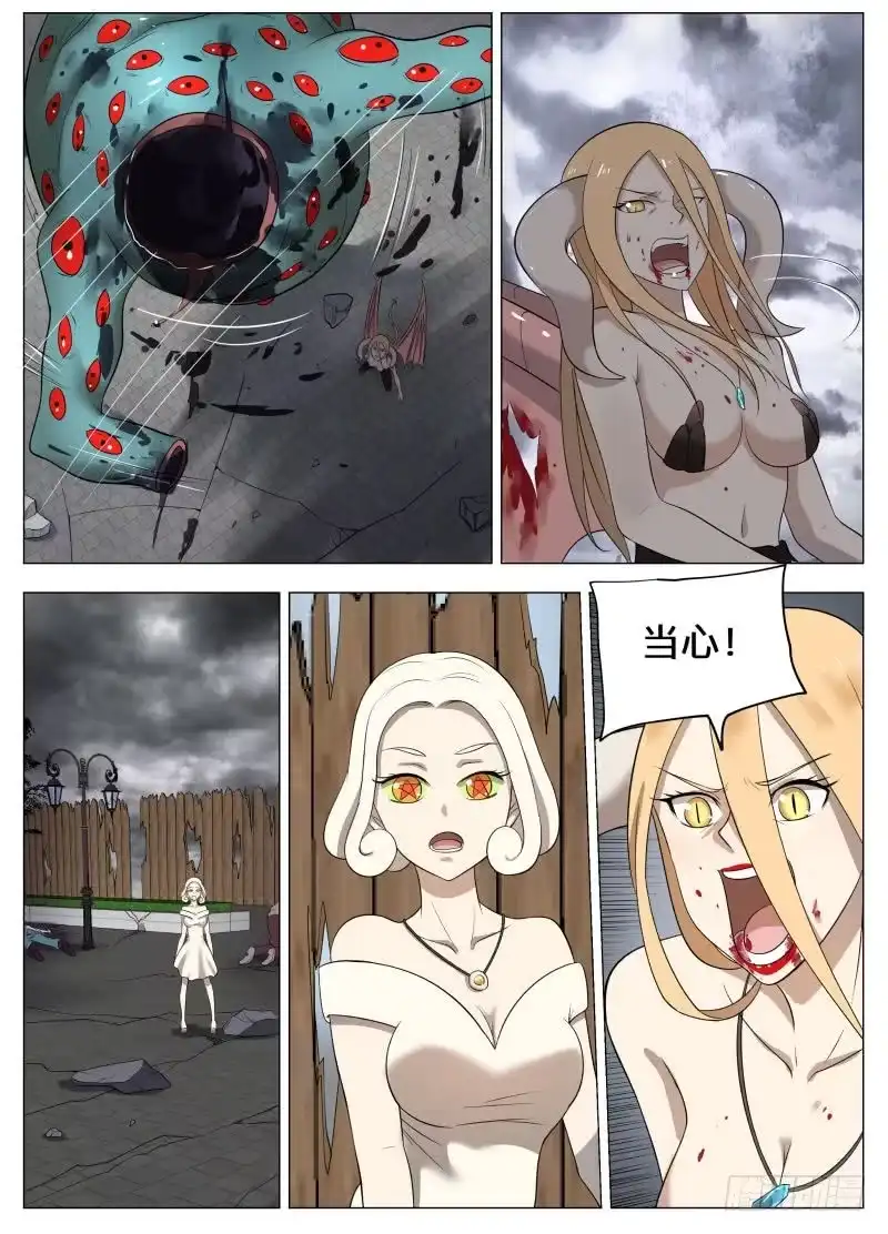 绅士魔王 狗腿之力2 第15页
