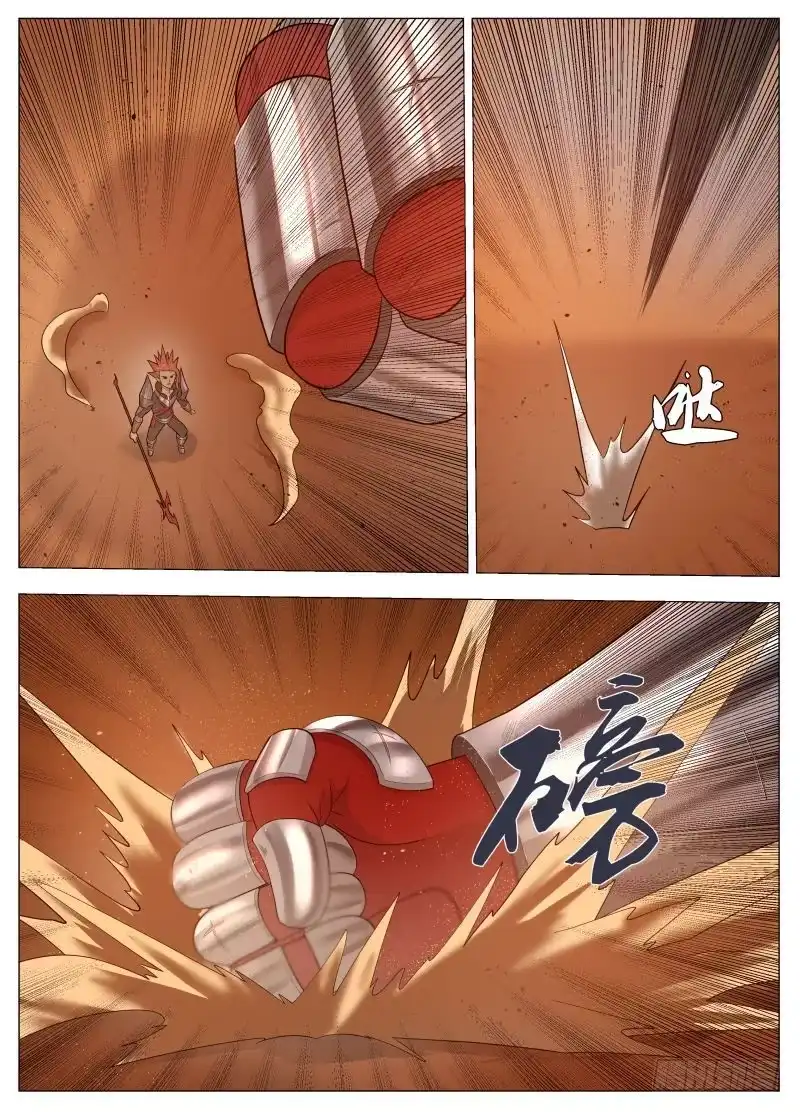 绅士魔王 狗腿之力2 第4页