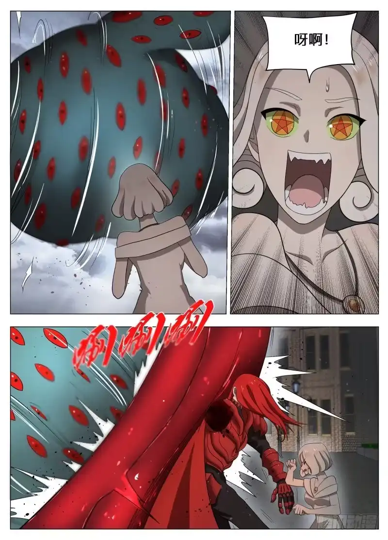 绅士魔王 狗腿之力2 第16页