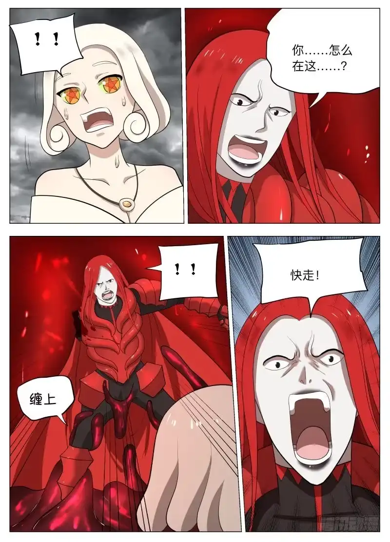绅士魔王 狗腿之力2 第17页