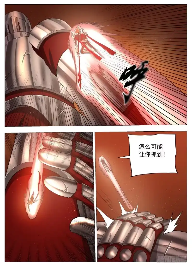 绅士魔王 狗腿之力2 第7页