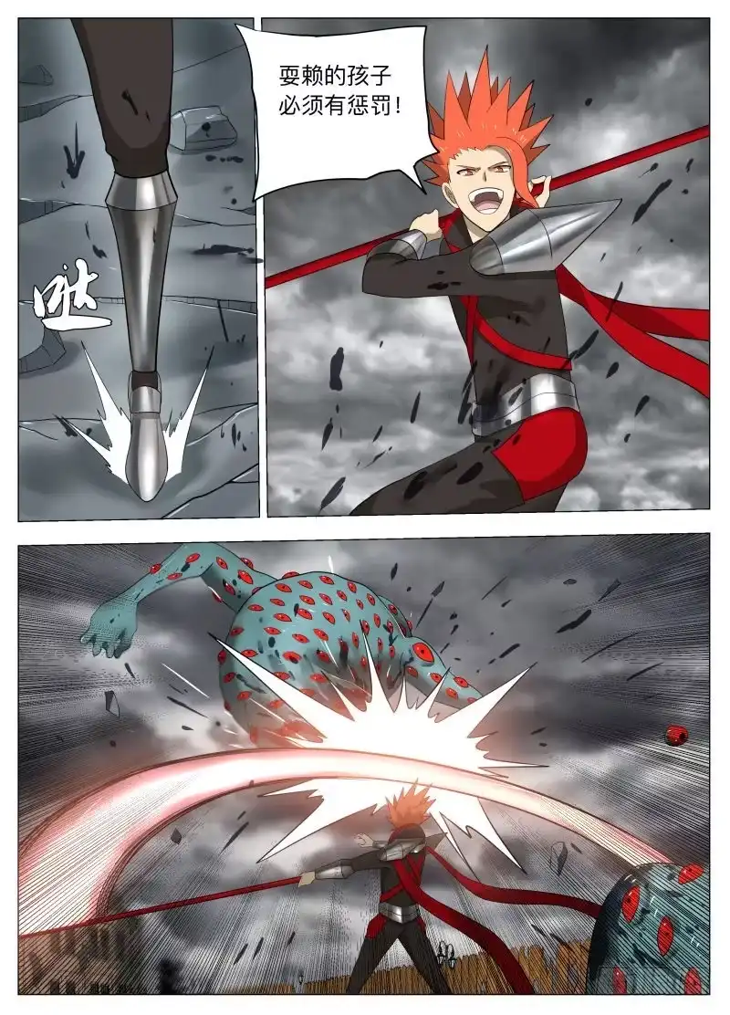绅士魔王 狗腿之力2 第14页