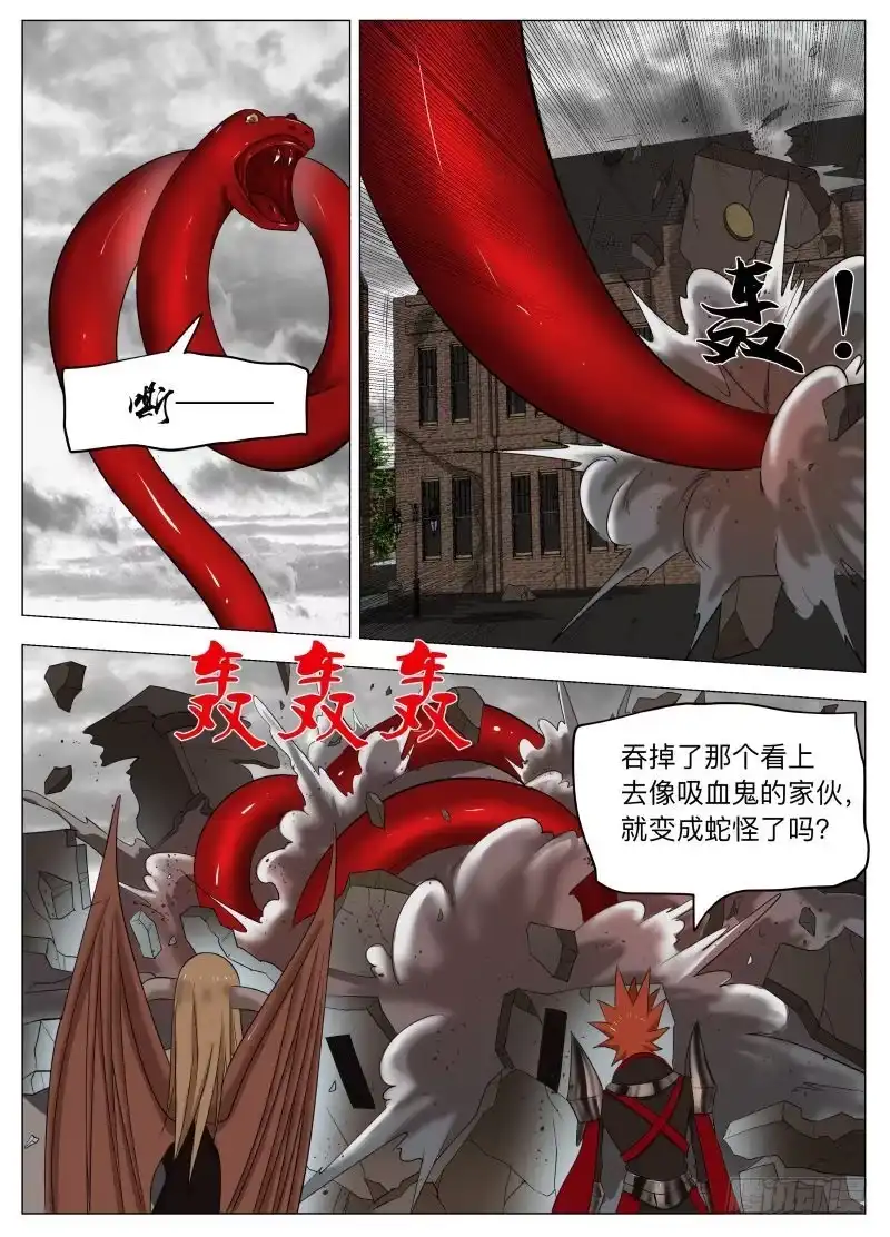 绅士魔王 再装 第14页