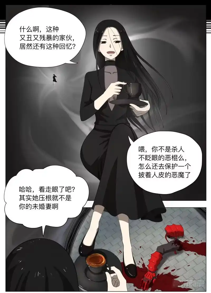 绅士魔王 再装 第7页